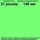 Сандалии Ortopedia 630 для мальчиков бело-красные. Размер 21 - изображение 2