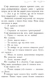 Школа Добра і Зла. Книга 1 (9786170932907) - изображение 13