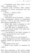 Світ без принців. Книга 2. Школа добра і зла (9786170932914) - изображение 8