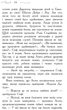 Світ без принців. Книга 2. Школа добра і зла (9786170932914) - изображение 9
