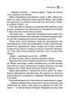 Лихий король (9789669821706) - изображение 7