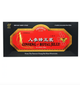 Женьшень и маточное молочко на медовой основе Imperial Elixir (Ginseng Royal Jelly) 10 бутылочек IME39310 - изображение 1