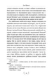 Захар Беркут (9786178248734) - изображение 6