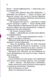 Уяви мене. Книга 6 (9786171512283) - изображение 9