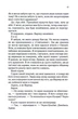 Уяви мене. Книга 6 (9786171512283) - изображение 14