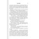 Палкий поцілунок. Книга 1 (9786171511422) - зображення 5