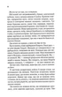 Розгадай мене. Книга 2 (9786171505049) - изображение 4