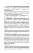 Розгадай мене. Книга 2 (9786171505049) - изображение 11