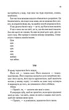 Розгадай мене. Книга 2 (9786171505049) - изображение 13
