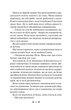 Готель "Маґніфік" (9786171705616) - зображення 10