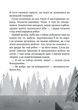 Дикий робот рятує (9786171714113) - зображення 5