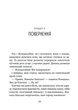 Дикий робот рятує (9786171714113) - зображення 7