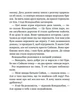 Дикий робот рятує (9786171714113) - зображення 14