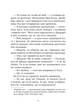 Міст у Терабітію (9786171713734) - изображение 10