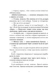 Міст у Терабітію (9786171713734) - изображение 11