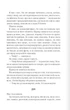 Розпали мене. Книга 3 (9786171506480) - зображення 6