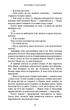 Кров і попіл. Королівство плоті й вогню (Подарункове видання) (9786175482216) - изображение 13