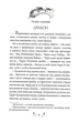Тигролови (9786178248932) - зображення 5