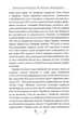 Тигролови (9786178248932) - зображення 8