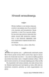 Чорнильне серце. Книга 1 (9786178512606) - изображение 6