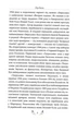 Тигролови (9786178248932) - зображення 9