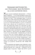 Тигролови (9786178248932) - зображення 10