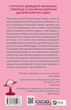 Vivat Кохання в мозку (9786171705067) 012688 - изображение 2
