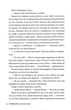 Чорнильне серце. Книга 1 (9786178512606) - изображение 9