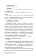 Чорнильне серце. Книга 1 (9786178512606) - изображение 11