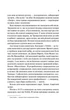 Vivat Кохання в мозку (9786171705067) 012688 - изображение 7