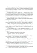 Зоряні Війни: Шлях Руйнації (Трилогія Дарта Бейна: книга 1) (9786170998491) - изображение 3