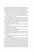 Смішно, що ти спитав (9786171705241) - изображение 12