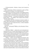 Ненавиджу тебе кохати (9786171709591) - изображение 6
