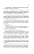 Ненавиджу тебе кохати (9786171709591) - изображение 14