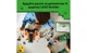 Конструктор Lego Minecraft Битва за Візер, 494 деталі 21590 - зображення 7