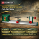 Токарний верстат по дереву Parkside PDM 600 C3 600 Вт, 800–3000 об/хв, заготовка до 60 см / 25 см - изображение 1