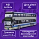 Конструктор двоповерховий електробус Wange 491 деталь міський автобус сіро-синій з жовтою смугою 4974 - зображення 5