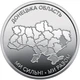 Банківський рол монет . Колекційна серія монет “Ми сильні. Ми разом” Донецька, Луганська, Харківська, Херсонська, Запорізька, Автономна Республіка Крим - зображення 5