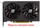 Вентилятор кулер для видеокарты PowerColor RX 6500 XT Fighter (orgnl) 75 мм FirstD FD7010H12D (FD8010H12D) комплект 2 шт (№532) - изображение 4