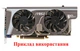 Вентилятор кулер для видеокарты MSI HD 6850 6870 6790 GTX 460 560 ti Twin Frozr PowerLogic PLD08010S12HH (T128010SU) комплект 2 шт (№30.9) - изображение 4