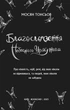 Книга «Благословение Небожителя. Том 1» подарочное издание, BookChef, 352 с.(DL_4BEF73BB2879) - изображение 6