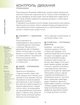 Анатомія йоги. Ілюстрований посібник / Ебіґейл Еллсворт - изображение 10