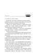 Книга BookChef «Жажда. Книга 6: Взращивание» Трейси Вульф, фэнтези, 640 с.(DL_21CB0523B4DC) - изображение 5