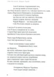 Книга «Маруся Чурай». Автор - Ліна Костенко - изображение 5