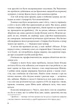 Книга «Шляхетна сила. Моє життя, мій футбол». Автор - Андрій Шевченко - изображение 6