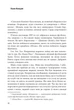 Книга «Шляхетна сила. Моє життя, мій футбол». Автор - Андрій Шевченко - изображение 8