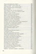 Книга «Триста поезій». Автор - Ліна Костенко - изображение 8