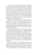 Книга «Сповідь маски». Автор - Юкіо Місіма - изображение 5