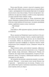 Книга «Сповідь маски». Автор - Юкіо Місіма - изображение 7