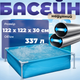 Каркасный бассейн квадратный 122×122×30 см с тентом и подстилкой, синий - изображение 1